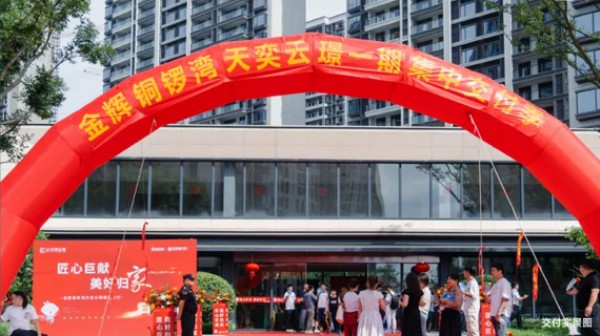 金輝地產(chǎn)2024年度累計(jì)交付超27000+套，用行動(dòng)力印證責(zé)任擔(dān)當(dāng)
